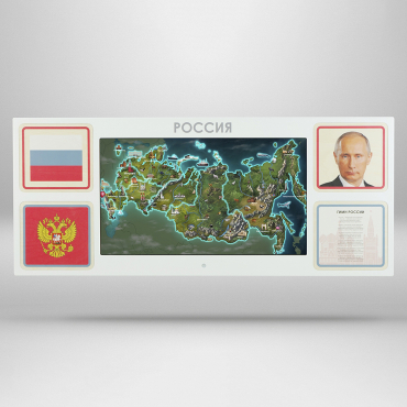 Интерактивная панель для Патриотического воспитания в детском саду «Родина моя» - «globural.ru» - Чапаевск