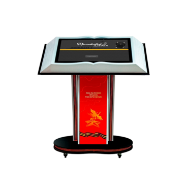 Интерактивная книга на стойке «Книга памяти» 32" - «globural.ru» - Чапаевск