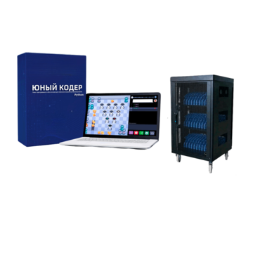 Мобильный класс «Юный кодер» на базе процессора Intel Processor (10+1) - «globural.ru» - Чапаевск