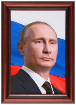 Портрет Президента РФ Путина В.В. - «globural.ru» - Чапаевск