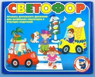Настольно-печатная игра "Светофор" - «globural.ru» - Чапаевск