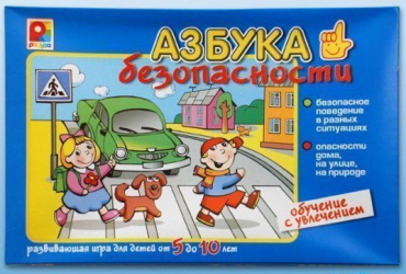Развивающая игра "Азбука безопасности" - «globural.ru» - Чапаевск