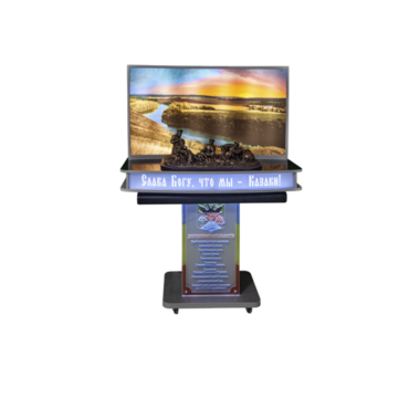 Мультимедийный патриотический комплекс «Слава Богу, что мы - Казаки!» - «globural.ru» - Чапаевск