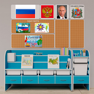 Уголок патриотического воспитания для дошкольников  "Россия"  Базовый - «globural.ru» - Чапаевск