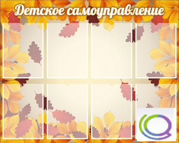 Стенд "Детское самоуправление" - «globural.ru» - Чапаевск
